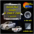 (Preorder) Car radiator, full aluminum, beautiful, emphasizes racing, 2 channels, genuine water, extra thick 50 mm, Isuzu Dmax, year 2003, manual transmission, Isuzu Dmax MT, Dmax, Dmax 001273. 