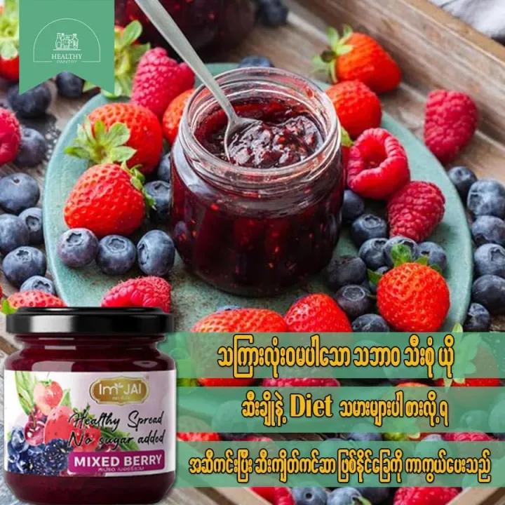 7%20mix%20berry%20jam%20no%20sugar%20-%20Image%202