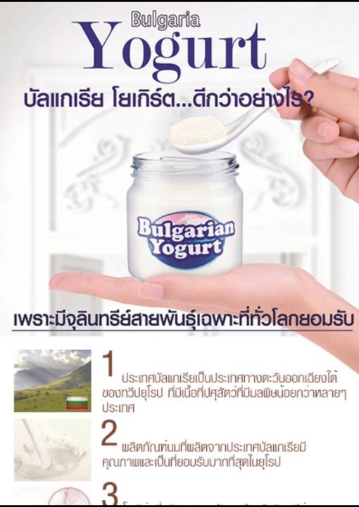 Mistine%20Bulgarian%20Yogurt%20Lotion%20(500ml)%20-%20Image%205
