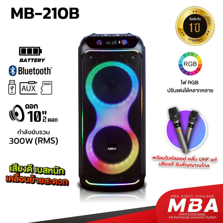 (Preorder) MBA AUDIO THAILAND 10-inch Bluetooth Speaker with Wheels, 2 speakers, Model MB-210B, 300W power output, with wireless microphone, wheeled speaker, Bluetooth speaker, good sound, strong bass