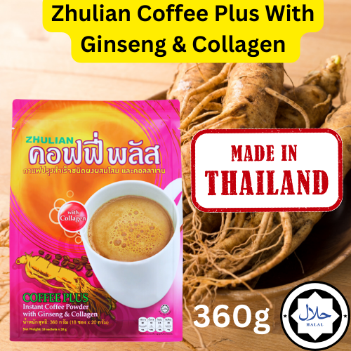 Zhulian Coffee Plus With Ginseng & Collagen / ဂျင်ဆင်း နှင့် ကော်လဂျင်ပါသော ကော်ဖီမှုန့်