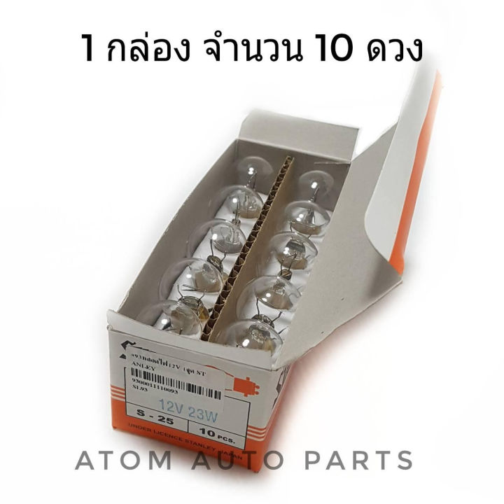 (Preorder)%20%20Stanley%20turn%20signal%20light,%20reverse%20light%2012V%2023W%201%20point%20A4577%20(1%20box%20has%2010%20bulbs)%20can%20be%20used%20generally%20-%20Image%202