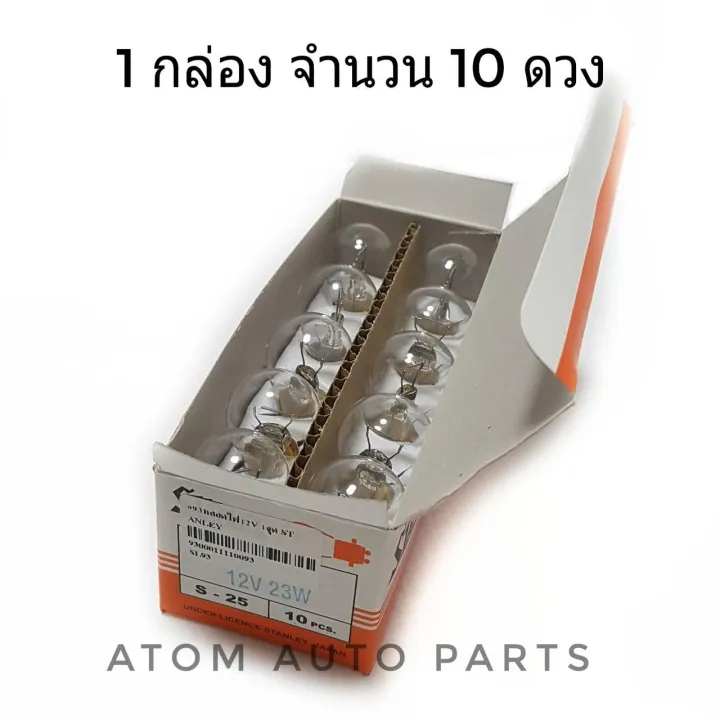 (Preorder)%20%20Stanley%20turn%20signal%20light,%20reverse%20light%2012V%2023W%201%20point%20A4577%20(1%20box%20has%2010%20bulbs)%20can%20be%20used%20generally%20-%20Image%202