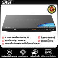 (Preorder) SAST SA-188a 5.1-channel DVD player with Dolby sound, dual microphone remote control, USB smart, compatible with multiple formats, 1080P HD, 2.0 stereo output.. 