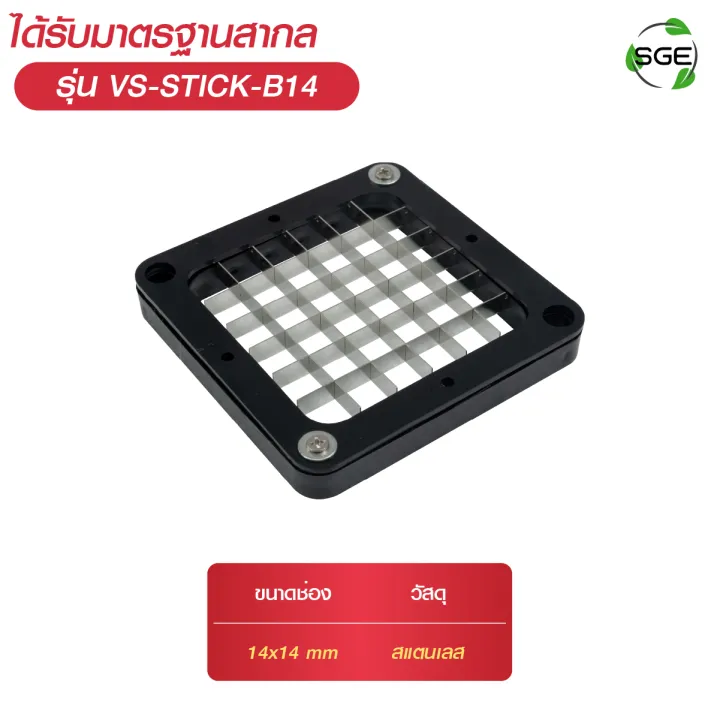 (Preorder)%20SGE%20stick%20vegetable%20slicer,%20VS-STICK%20model,%20automatic%20system,%20can%20be%20used%20continuously,%20can%20cut%20quickly,%20the%20blade%20cutter%20head%20is%20available%20in%203%20sizes,%20-%20Image%209