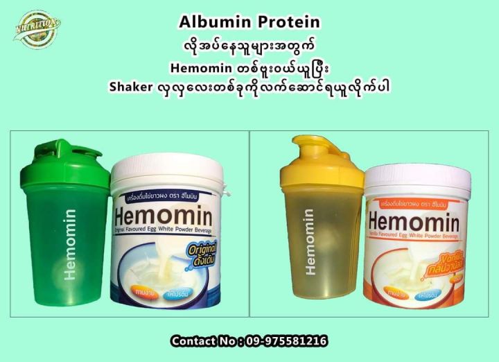 HEMOMIN%20Egg%20White%20Protein%20Powder%20400g%20Vanilla%20%20Flavored%20-%20Image%205