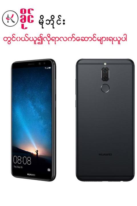 Huawei nova 2i