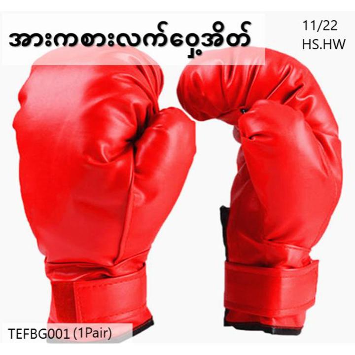 လက်ဝှေ့အိတ် (TEFBG001)