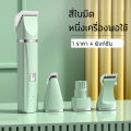 (Preorder) Upgrade 4 in 1 Dog hair clipper Dog and cat hair clipper Wireless It's like getting 4 devices at the same time Gentle, low noise Dog hair clipper Cat hair clipper Dog hair clipper Dog hair clipper Dog hair cutting equipment Can shave the whole. 