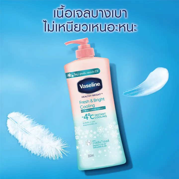 Vaseline -4°C fresh & bright cooling lotion 500ml