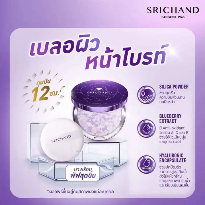 (Preorder)%20SRICHAND%20BARE%20TO%20PERFECT%20CORRECTING%20POWDER%20SOFT%20PINK,%207g%20-%20Image%203