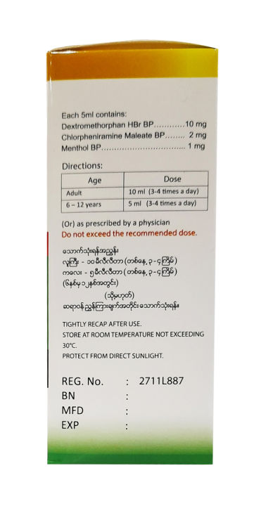 KOFF%20Cough%20syrup%2060ml%20-%20Image%203