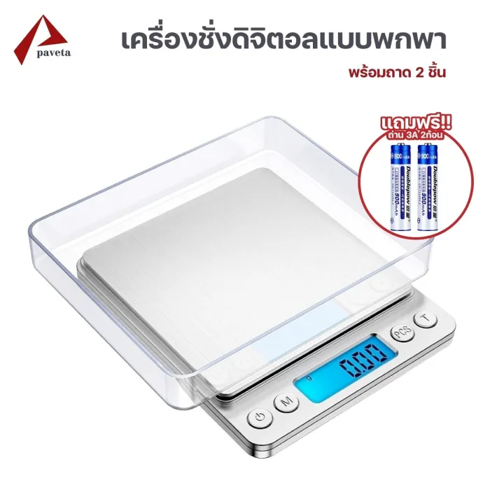 1-2 position high resolution digital weighing scale LCD/paveta (3000g ...