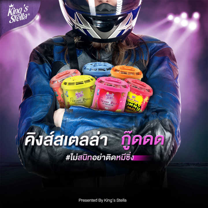 King's%20Stella%20Freshy%20Bear%20Gel%20%2080g%20Car%20fragrance%20Lemon%20-%20Image%203
