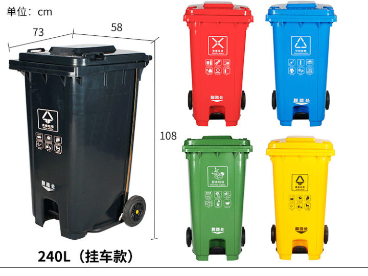 240LT  DustBin