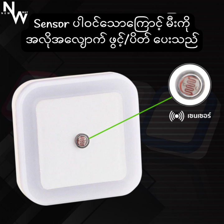 LED%20sensor%20light%20-%20Image%202