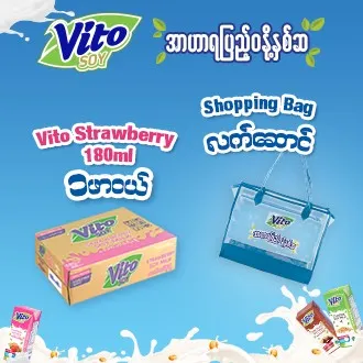 Vito%20Strawberry%20Soy%20Milk-%20180ml%20-%20Image%206