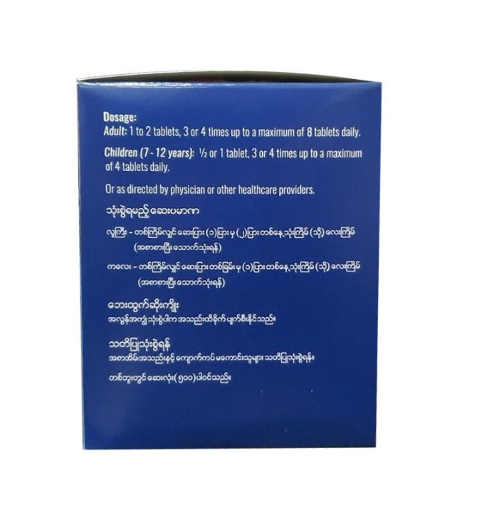 ParaSafe%20500mg%20Tablet%E1%80%80%E1%80%AD%E1%80%AF%E1%80%9A%E1%80%BA%E1%80%95%E1%80%B0%E1%80%80%E1%80%BB%20%E1%80%A1%E1%80%80%E1%80%AD%E1%80%AF%E1%80%80%E1%80%BA%E1%80%A1%E1%80%81%E1%80%B2%20%E1%80%95%E1%80%BB%E1%80%B1%E1%80%AC%E1%80%80%E1%80%BA%E1%80%86%E1%80%B1%E1%80%B8%20-%20Image%203