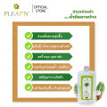 (Preorder) PLEARN cold-pressed coconut oil mixed with pandanus, 500 ml, fragrant pandanus scent, easier to consume. Can be used to nourish hair, skin, and face.. 
