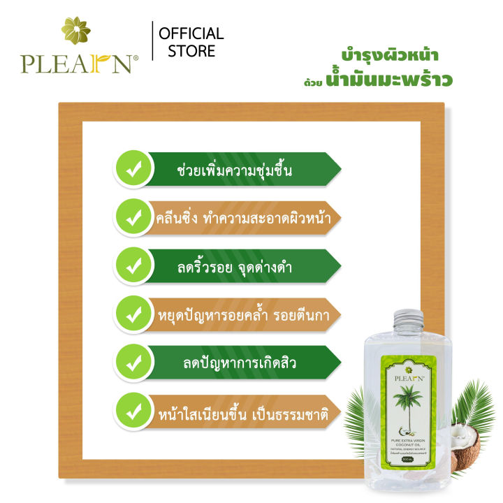 (Preorder)%20PLEARN%20cold-pressed%20coconut%20oil%20mixed%20with%20pandanus,%20500%20ml,%20fragrant%20pandanus%20scent,%20easier%20to%20consume.%20Can%20be%20used%20to%20nourish%20hair,%20skin,%20and%20face.%20-%20Image%206