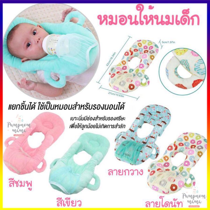 (Preorder) KAKIBLIN (Kakibin) feeding pillow, baby feeding pillow, milk training pillow, adjustable, 2 in 1 use, separate pillow pieces for baby to use as a sleeping pad.