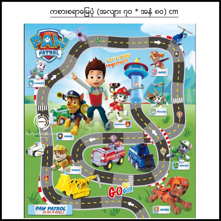 Paw Patrol Map