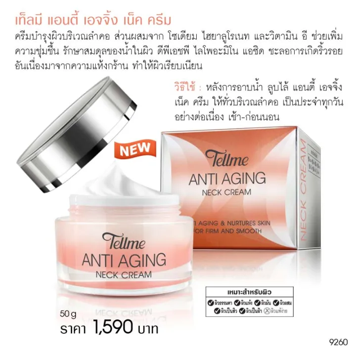 (Preorder)%20Tellme%20Anti-Aging%20Neck%20Cream%209260%20-%20Image%202