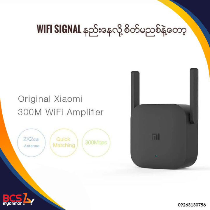 Mi Wifi Amplifier Pro (wifi ထပ်ဆင့်လွှင့်စက်)