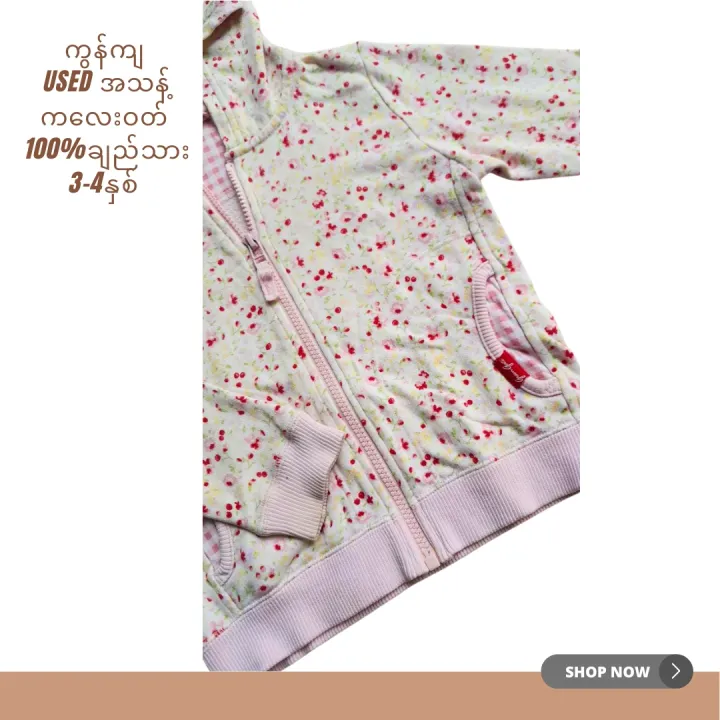 %E1%80%80%E1%80%9C%E1%80%B1%E1%80%B8%E1%80%9D%E1%80%90%E1%80%BA%20%E1%80%81%E1%80%BB%E1%80%8A%E1%80%BA%E1%80%9E%E1%80%AC%E1%80%B8%E1%80%A1%E1%80%94%E1%80%BD%E1%80%B1%E1%80%B8%E1%80%91%E1%80%8A%E1%80%BA%20%E1%80%81%E1%80%B1%E1%80%AB%E1%80%84%E1%80%BA%E1%80%B8%E1%80%85%E1%80%BD%E1%80%95%E1%80%BA%20%E1%80%A1%E1%80%9E%E1%80%94%E1%80%B7%E1%80%BA%20Used%20Preloved%20Baby%20Hoodie%20Jacket%20Cardigan%20Front%20Zip%20Cotton%20Top%20Long%20Sleeve%20-%20Image%203