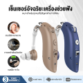 (Preorder) Hearing aids Professional hearing aids Hearing aids (comfortable to wear, not easy to fall off, bright sound, no noise, no need to charge for 10 days) Hearing Aids Deaf headphones Headphones for the elderly Hearing aids Hearing amplifier headph. 