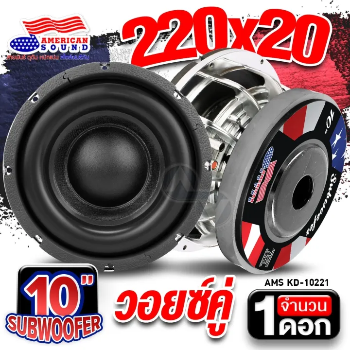 (Preorder)10 inch subwoofer, subwoofer, subwoofer speaker, subwoofer ...