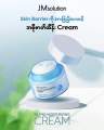 JMSOLUTION B5 HYA MOISTURIZING CREAM. 