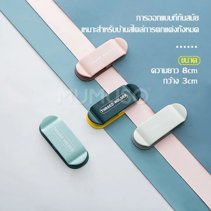 (Preorder)%20Ecoco%20cable%20clip%20power%20plug%20hanger%20Wall-mounted%20cord%20storage%20Power%20plug%20hanging%20hook%20No%20need%20to%20drill%20holes%20in%20the%20wall,%20USB%20cable%20hanger%20-%20Image%205