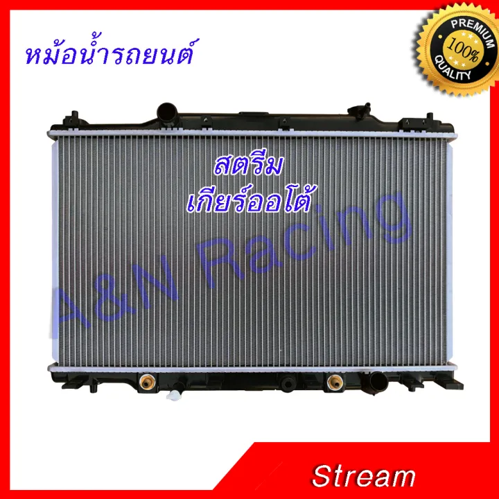 Bomx Radiator (Preorder) 284 Radiator with radiator cap in the box, for Honda Stream ...