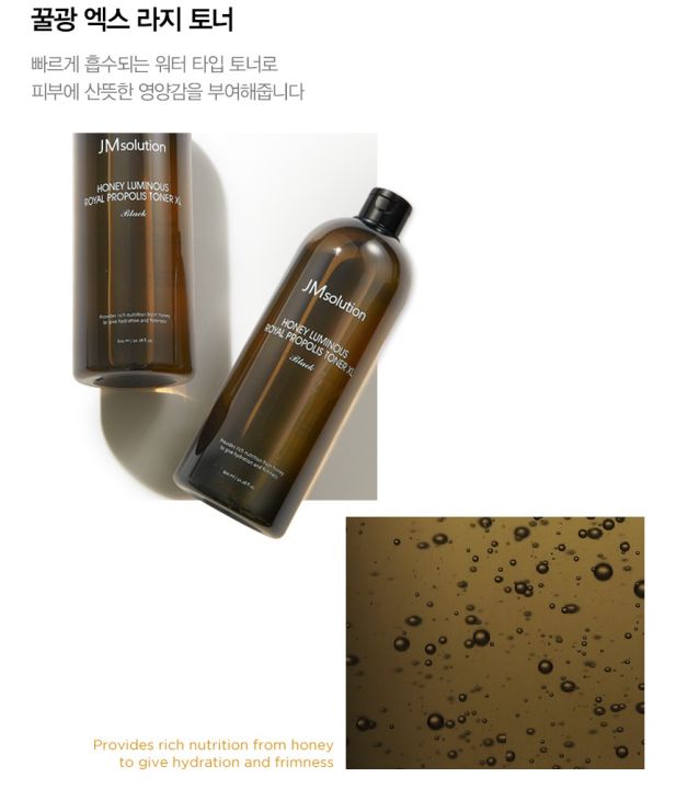 JM%20solution%20Honey%20Luminous%20Royal%20Propolis%20Toner%20XL%20-%20600ml%20-%20Image%205