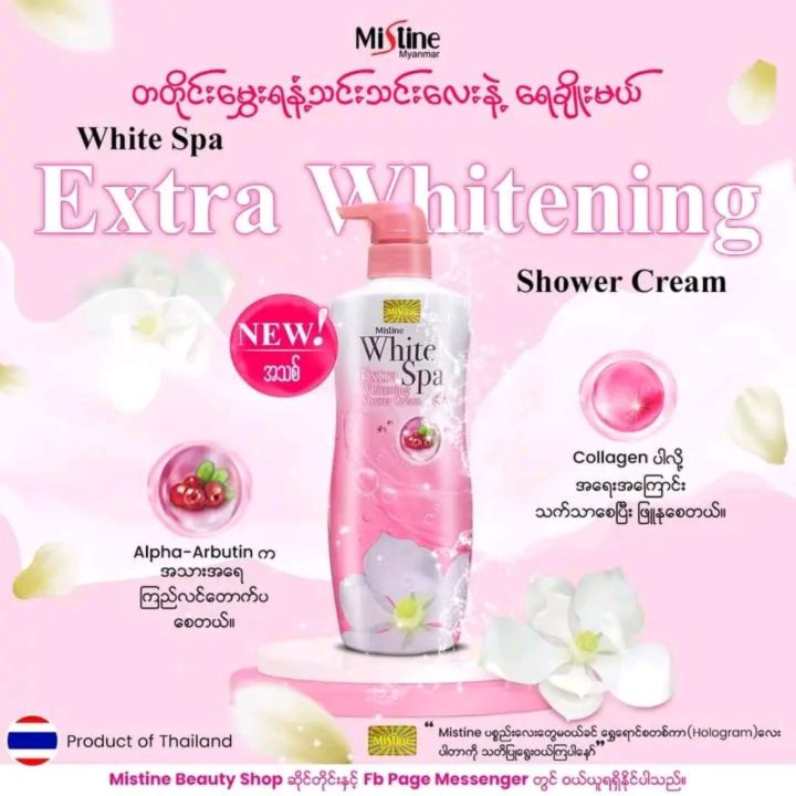 MISTINE WHITE SPA SHOWER CREAM EXTRA WHITENING