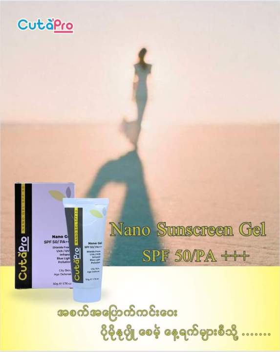 CutaPro%20NANO%20Suncream%20Gel%20SPF%2050%20PA+++%20-%20Image%203