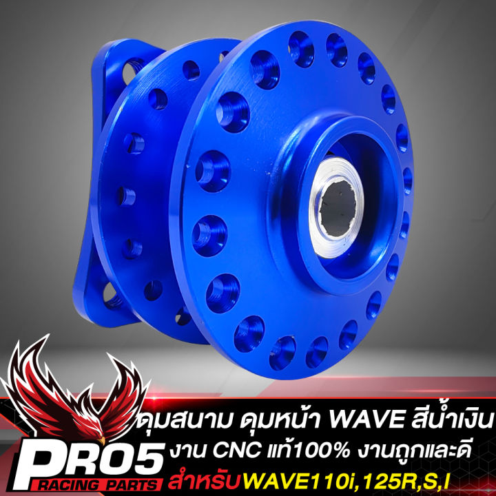 (Preorder) Shortened Wave Hub, Field-Specified Front Hub for the ...