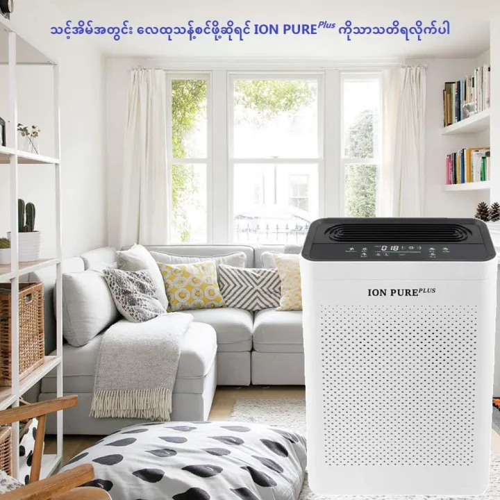 ION%20PURE%20Plus%20%7C%20HEPA+PCO%20Air%20Purifier%20(%2025m%C2%B2%20)%20-%20Image%207