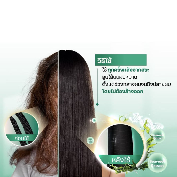 (Preorder)%20GO%20HAIR%20Go%20Hair%20hair%20care%20product%20Silky%20Seaweed%20Nutrients%20seaweed%20formula%20240ml.%20-%20Image%205