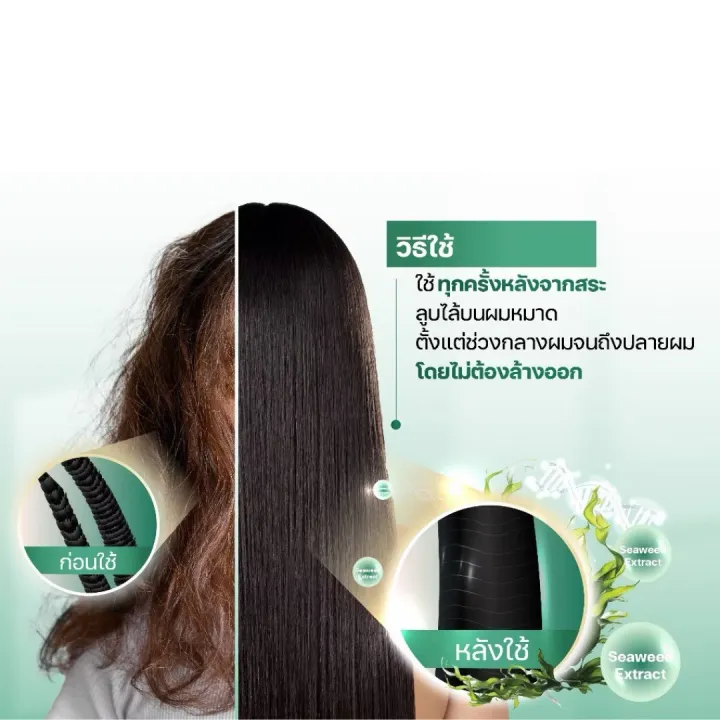 (Preorder)%20GO%20HAIR%20Go%20Hair%20hair%20care%20product%20Silky%20Seaweed%20Nutrients%20seaweed%20formula%20240ml.%20-%20Image%205
