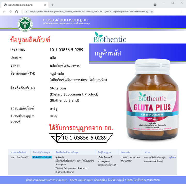 (Preorder)%20Gluta%20plus%20x%201%20bottle%20L-Glutathione%20Plus%20Biothentic%20Gluta%20plus%20Biothentic%20L-Glutathione%20Gluta%20L-Glutathione%20Collagen%20Dipeptide%20Collagen%20Dipeptide%20Gluta%20plus%20-%20Image%205