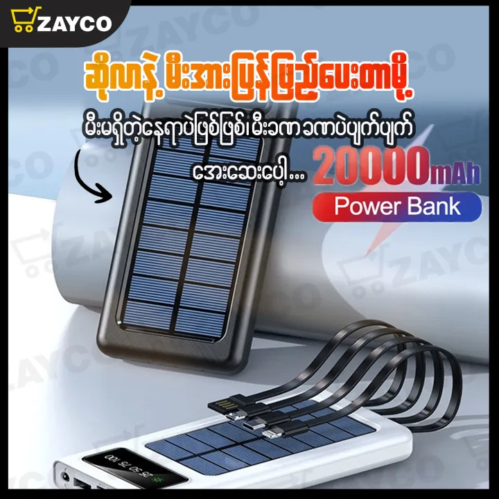 10000%20mAh%20Solar%20Power%20bank/%20Solar%20Power%20bank/%20Power%20bank%20-%20Image%208