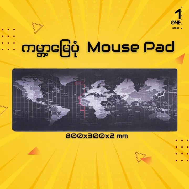 World Design Mouse Pad 800x300x2 mm