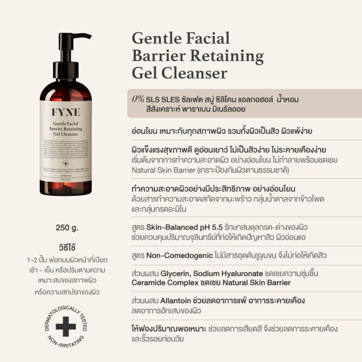 (Preorder)%C2%A0S01%20+%20GI%20%5BBHA%20+%20Cleanser%20Set%5D%20FYNE%20BHA%20Clarifying%20Serum%20&%20Gel%20Cleanser%20-%20Image%203