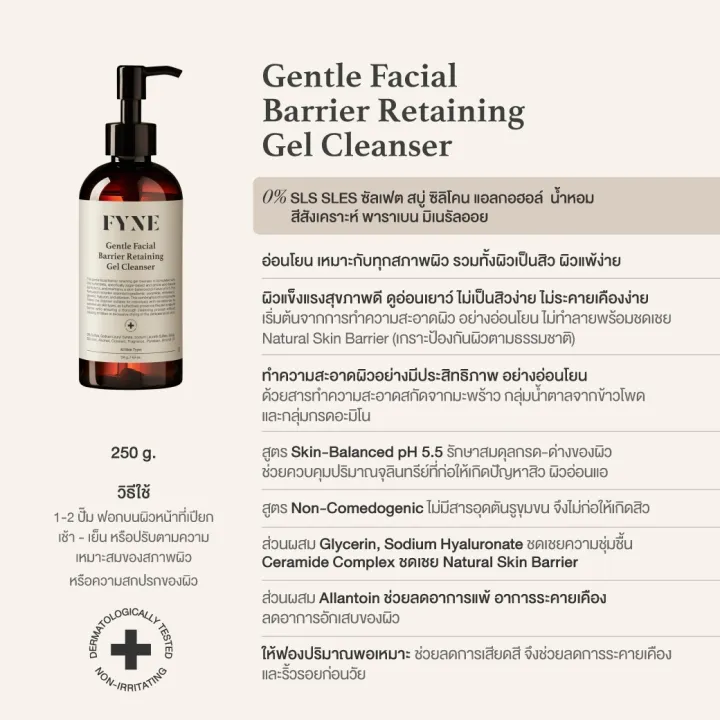 (Preorder)%C2%A0S01%20+%20GI%20%5BBHA%20+%20Cleanser%20Set%5D%20FYNE%20BHA%20Clarifying%20Serum%20&%20Gel%20Cleanser%20-%20Image%203