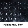 Myanmar Unicode Font Sticker / Pyidaungsu Font Sticker. 