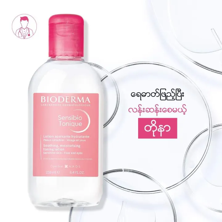 Bioderma%20Sensibio%20Tonique%20Soothing,%20Moisturizing%20Lotion%20250ml%20-%20Image%206