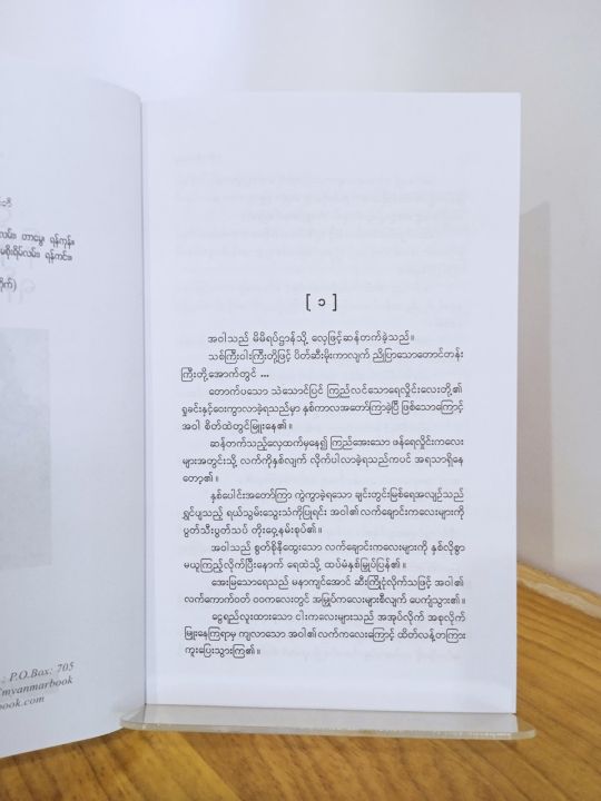 YGN15%20%20%E1%80%94%E1%80%94%E1%80%BA%E1%80%B8%E1%80%9F%E1%80%AC%E1%80%97%E1%80%AE%E1%80%B8%20/%20%E1%80%9B%E1%80%94%E1%80%BA%E1%80%80%E1%80%AF%E1%80%94%E1%80%BA%E1%80%98%E1%80%86%E1%80%BD%E1%80%B1%20-%20Image%204