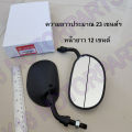 (Preorder) Rearview mirror Short legs (short) Large front DREAM NEW # Options 8, 10, 12 mm thread # TW RACING. 